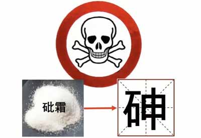香蕉视频1024介绍无机砷 香蕉视频1024介绍无机砷