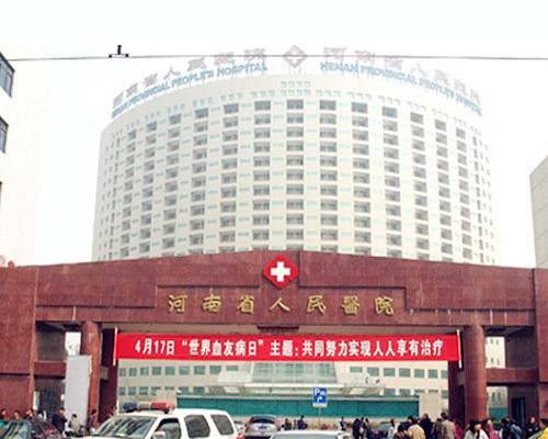 河南省人民医院采购香蕉视频1024  