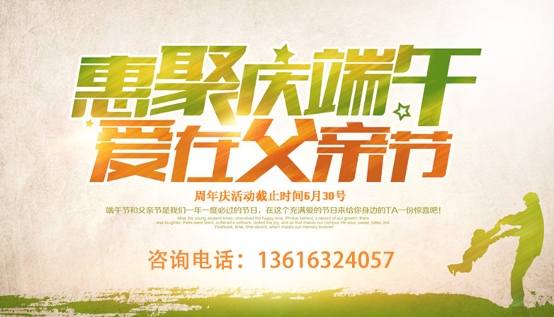 香蕉视频1024端午遇上父亲节，健康大礼是首选
