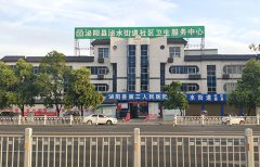婴幼儿黄色香蕉视频APP网站安装在河南省泌阳县第三人民医院工程师上门装机