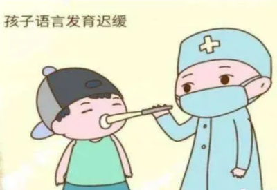 香蕉视频1024厂家提醒家长要注意孩子语言发育迟缓