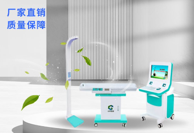 儿童生长发育测试仪厂家提示家长关注孩子成长！识别生长发育迟缓信号