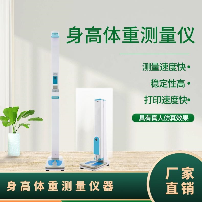 超声波黄色香蕉视频APP网站一台仪器检测多项数据，身高体重BMI血压一键获取