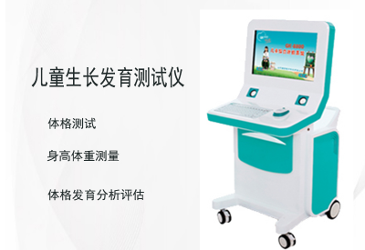 儿童生长发育测试仪：DHA、铁元素如何影响儿童大脑发育